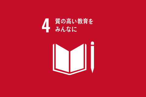 SDGs･CSR活動