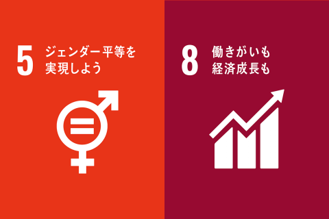 SDGs･CSR活動