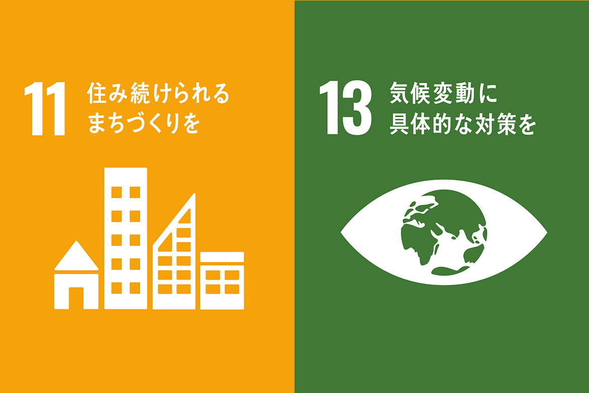 SDGs･CSR活動