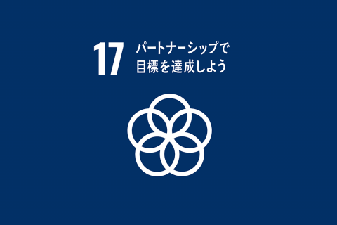 SDGs･CSR活動